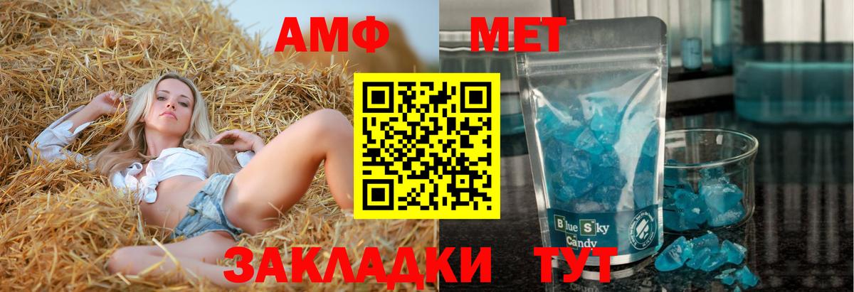 мориарти состав  Амфетамин Premium  АМФ  Вход с VPN  Ачинск 
