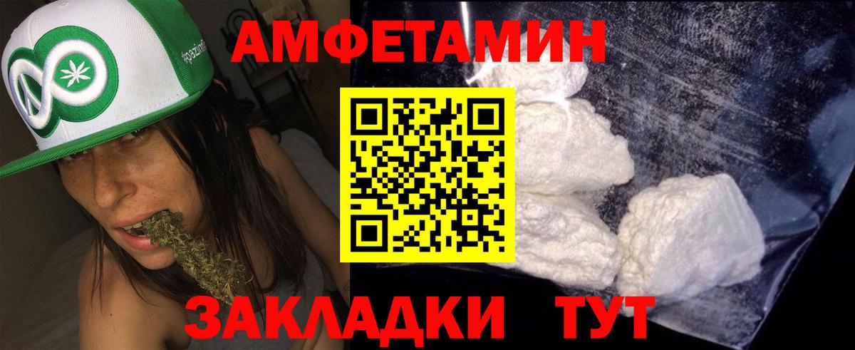 Амфетамин 97% Ачинск