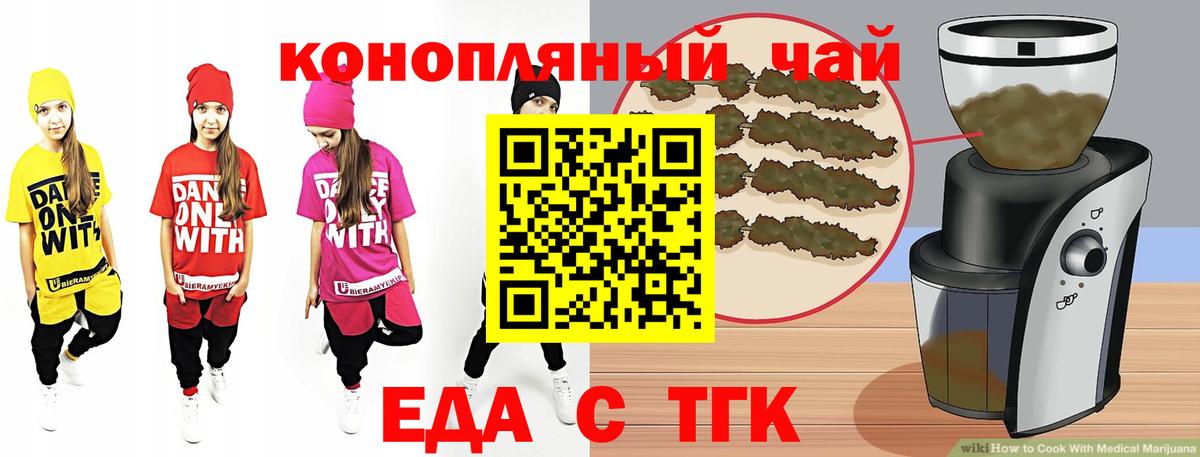 Cannafood марихуана  Вход с VPN  Ачинск 