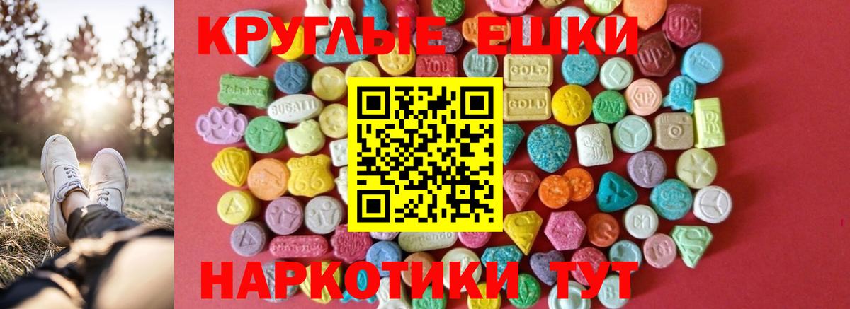 Ecstasy XTC  Вход с VPN  Ачинск 
