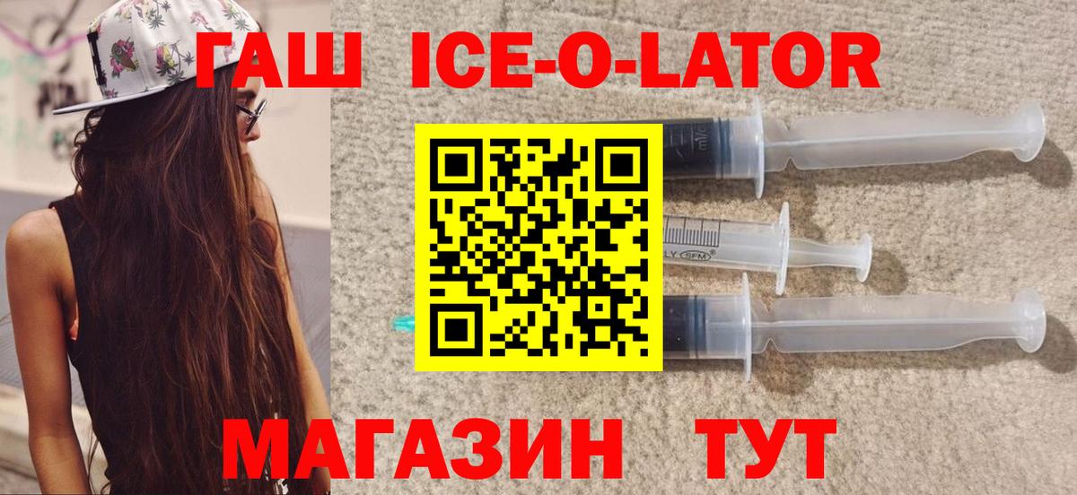 ГАШ убойный  Вход с VPN  Ачинск  ГАШ  Гашиш хэш 