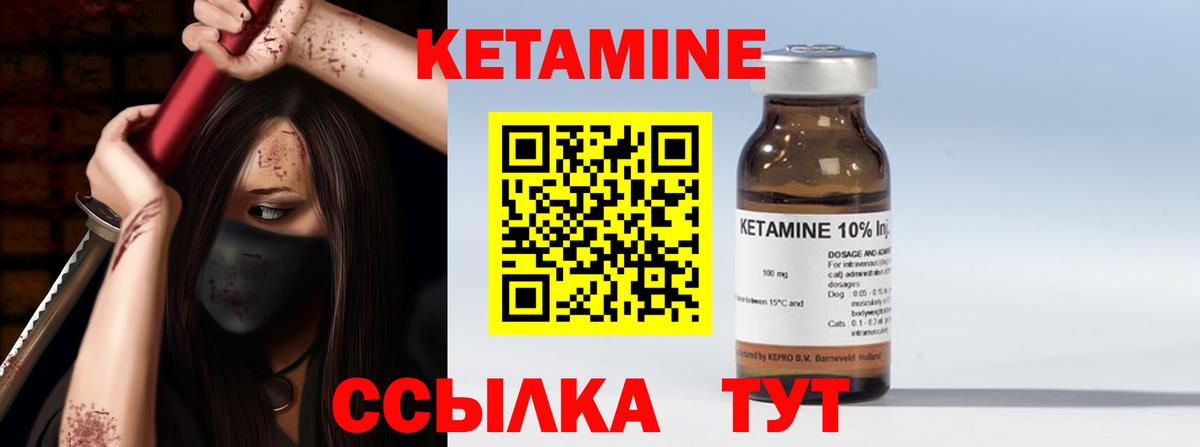 Кетамин ketamine  Вход с VPN  Ачинск 