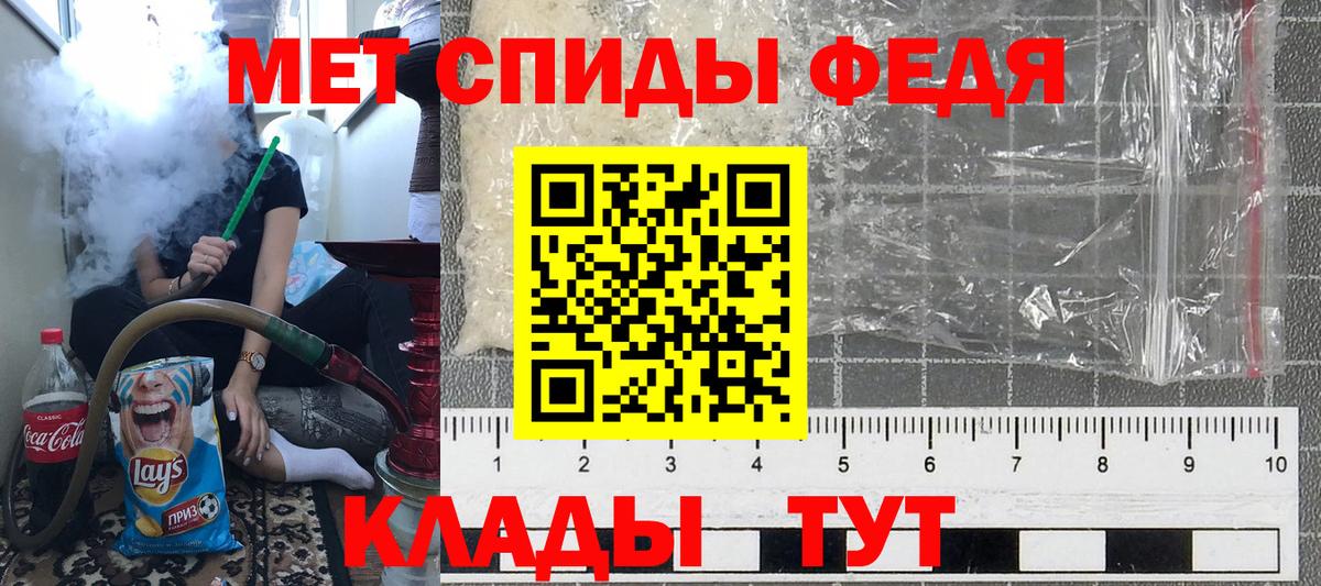 Первитин кристалл  Первитин кристалл  Ачинск  Вход с VPN 