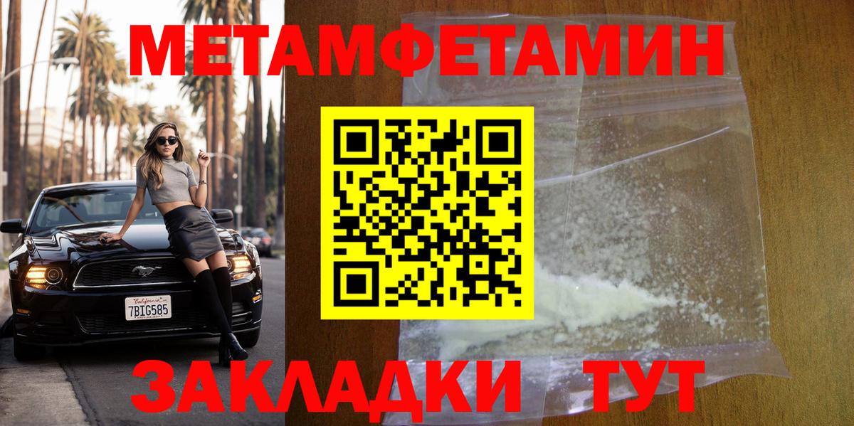 Первитин кристалл Ачинск