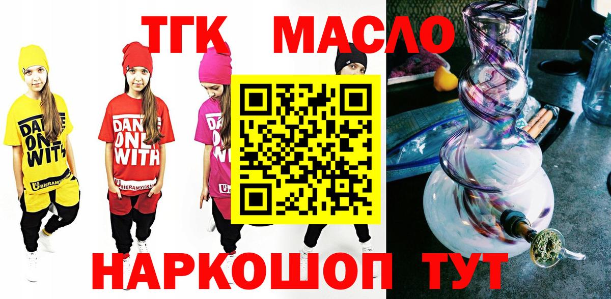 Дистиллят ТГК вейп Ачинск