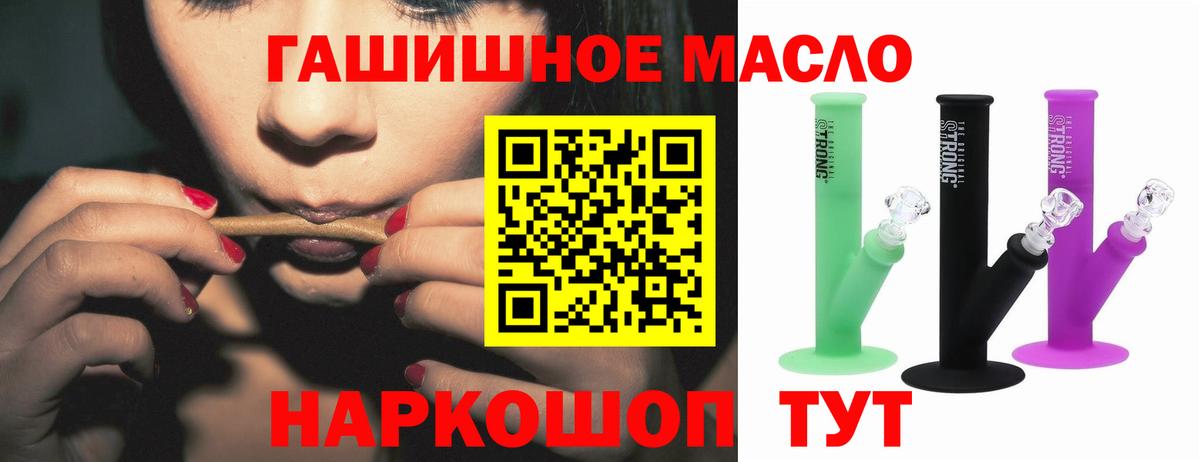 Дистиллят ТГК THC oil  где купить   Ачинск  Вход с VPN 