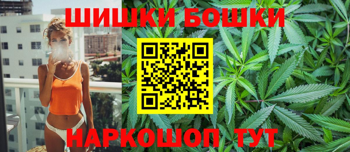 Ачинск  Канабис планчик  Марихуана White Widow  Канабис сатива  Вход с VPN  Марихуана тримм 